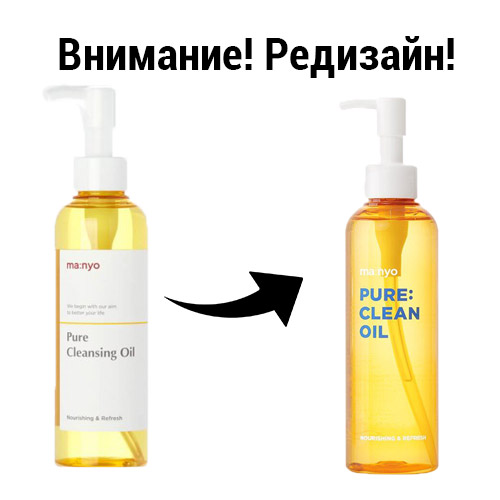 Manyo Гидрофильное масло для глубокого очищения кожи Pure Cleansing Oil, 200 ml