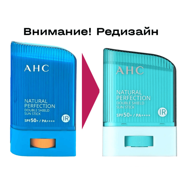 AHC Солнцезащитный стик для лица Natural Perfection Double Shield Sun Stick SPF50+/PA++++, 22g