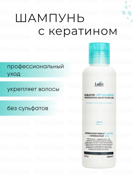 Lador Протеиновый кератиновый шампунь 200мл Keratin Lpp Shampoo Mauve Edition 200мл