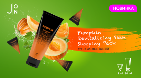 Маска для лица с тыквой J:on Pumpkin Revitalizing Skin Sleeping Pack, 50 мл