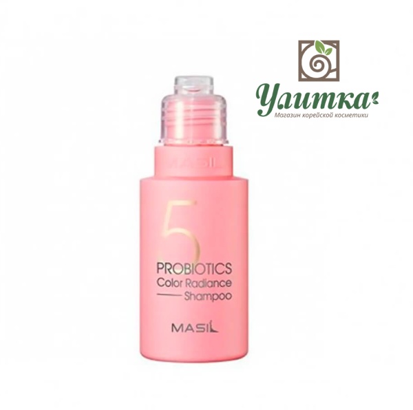 Шампунь с пробиотиками для защиты цвета Masil 5 Probiotics Color Radiance Shampoo 50 ml